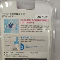 【ジャングルジャングル守口店】ｵﾑﾛﾝ音波式電動歯ﾌﾞﾗｼHT-B214の画像