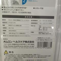 【ジャングルジャングル守口店】ｵﾑﾛﾝ音波式電動歯ﾌﾞﾗｼHT-B214の画像