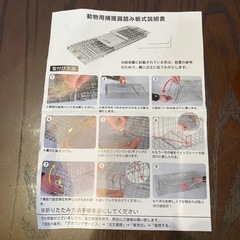 猫　動物用　保護器具の画像