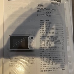 ニトリ　電子レンジの画像