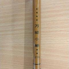0808-325 釣り竿 万能小継 210の画像
