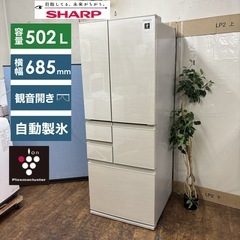 ☆ジモティ割あり☆ SHARP 冷蔵庫 SJ-W412E-S 19年製 動作確認