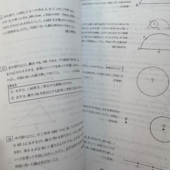 ★高校入試★数学★3冊★神奈川★臨海★の画像