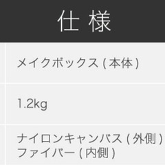 メイクアップボックス　化粧品収納の画像