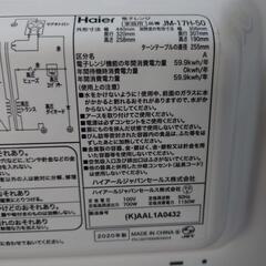 ハイアール 電子レンジ JM-17Hの画像