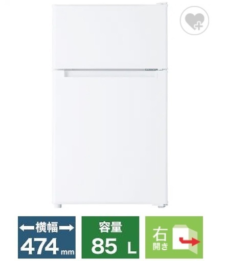 ORIGINAL BASIC｜オリジナルベーシック 冷蔵庫 ホワイト BR-85A-W [幅47.4cm /85L /2ドア /右開きタイプ /2021年] [冷凍室 25L]