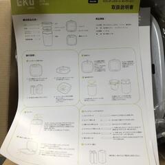 【松本市引き取り限定】⭐未使用品⭐モランディースマートセンサービン（センサー式ゴミ箱）の画像