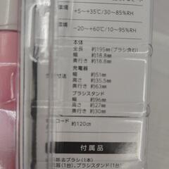 【ジャングルジャングル守口店】ｵﾑﾛﾝ音波式電動歯ﾌﾞﾗｼHT-B303の画像