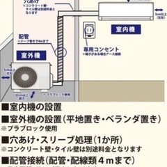 DAIKIN 取り付け費込みの画像