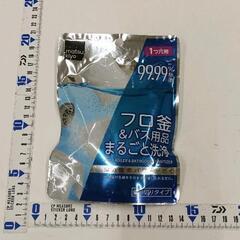 0808-203 風呂釜洗浄