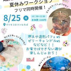 造形遊び×キャンドル制作ワークショップ