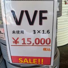 新品　富士 3×1.6 VVFケーブルの画像