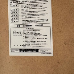 棚 ガラス扉 食器棚 コレクションの画像