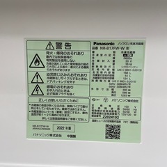 Panasonic NR-B17FW-W 2ドア冷蔵庫 168L 2022年式の画像