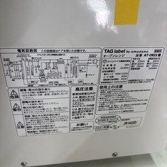【アマダナ】【電子レンジ】★2021年製　クリーニング済み/6ヶ月保証付き【管理番号10808】野の画像