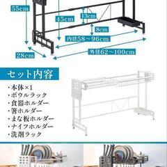 【新古品】水切りラック シンク上 食器 水切りカゴ 抗菌  大容量 ワイド 乾燥 かごの画像