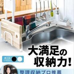 【新古品】水切りラック シンク上 食器 水切りカゴ 抗菌  大容量 ワイド 乾燥 かごの画像