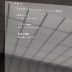 Amazon Fire HD 8 第10世代 K72LL4/タブレットの画像