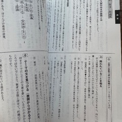 ★高校入試★国語★英語★臨海セミナー★の画像