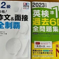 【英検3級〜準1級】初回無料・マンツーマン指導／八戸ノ里駅すぐ の画像