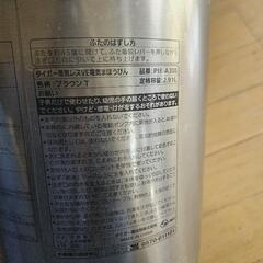 タイガー魔法瓶の蒸気レスVE電気まほうびん「PIB-A300」の画像