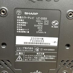 【B153】 SHARP/シャープ/AQUOS/アクオス/液晶カラーテレビ/LC-20E6/2009年製/リモコン付き/動作確認済みの画像