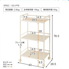 キッチンワゴンの画像