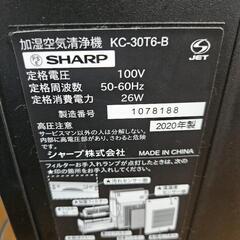 シャープ製の加湿空気清浄機「KC-30T6-B」の画像