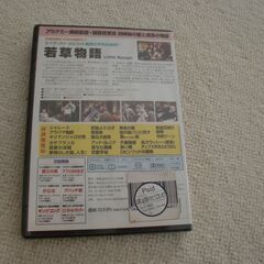 新品未使用 若草物語の画像