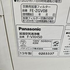 パナソニック製の加湿空気清浄機「F-VXH50」の画像