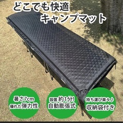 キャンプマットの画像