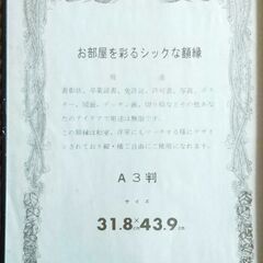 額縁ｘ７枚の画像