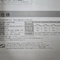 【稼働少なめ】全自動洗濯機6.0kg 2020年製 YAMADA SELECTの画像