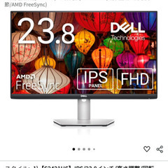 Dell S2421HS 23.8インチ モニター (フルHD/IPS非光沢/DP・HDMI/縦横回転・高さ調節/AMD FreeSync)の画像