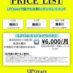 【平塚キッズダンススクール 新規OPEN🪽✨】の画像