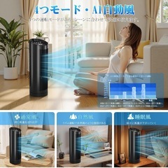 タワーファン 羽根なし スリム 静音 リモコン付 省エネ モード切替の画像