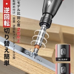 【新品未使用】電動ドライバー 小型 軽量 1800mAh 最大トルク3N.m 新品 充電式の画像