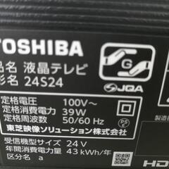 東芝　液晶テレビ　24インチ　レグザ　2024年製の画像