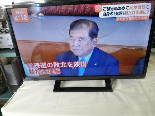 東芝液晶テレビ24インチレグザ2024年製 (RSR) 北高崎のテレビ