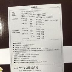 【松本市引き取り限定】⭐未使用品⭐THERMOSごはんが炊けるお弁当箱の画像
