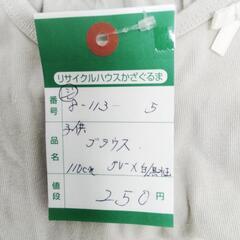 8-113-5　子供　ブラウス#10165の画像
