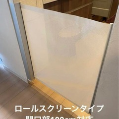 [新品未使用]ベビーゲート、スクリーンKiddyguard assureの画像