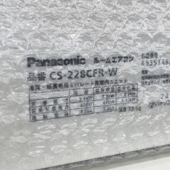 ★リユースのサカイ春日部店★KJ11200　 Panasonicエアコン  CS-228CFR 　2.2kw　 18年製 　室内機分解洗浄済　の画像