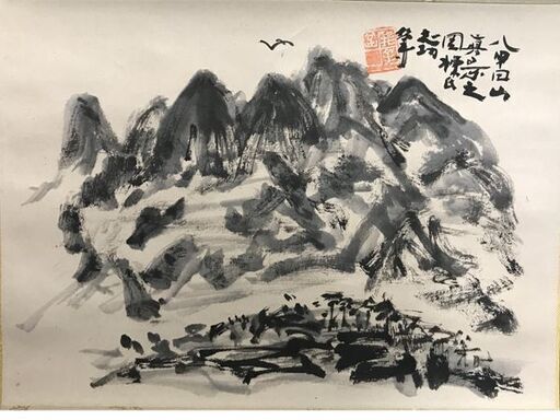 棟方志功 『八甲田山真景之図』 掛軸 日本画 (アンティーク