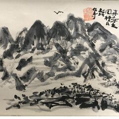 棟方志功 『八甲田山真景之図』 掛軸 日本画の画像