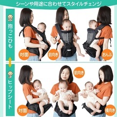 抱っこ紐　ヒップシートの画像