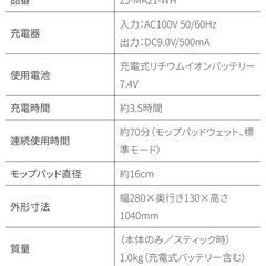 コードレス回転モップクリーナー ネオプラスの画像
