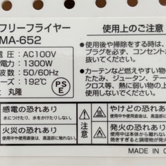 あげます❣️フリーフライヤー◆ノンフライヤー◆油なしで揚げ物の画像
