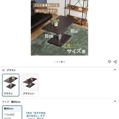 富士貿易　昇降式　ローテーブル/コーヒーテーブルの画像