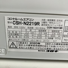 保証付、取付込コロナ20202.2KW6畳の画像